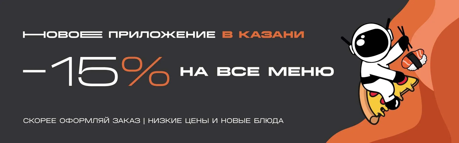 15% на все