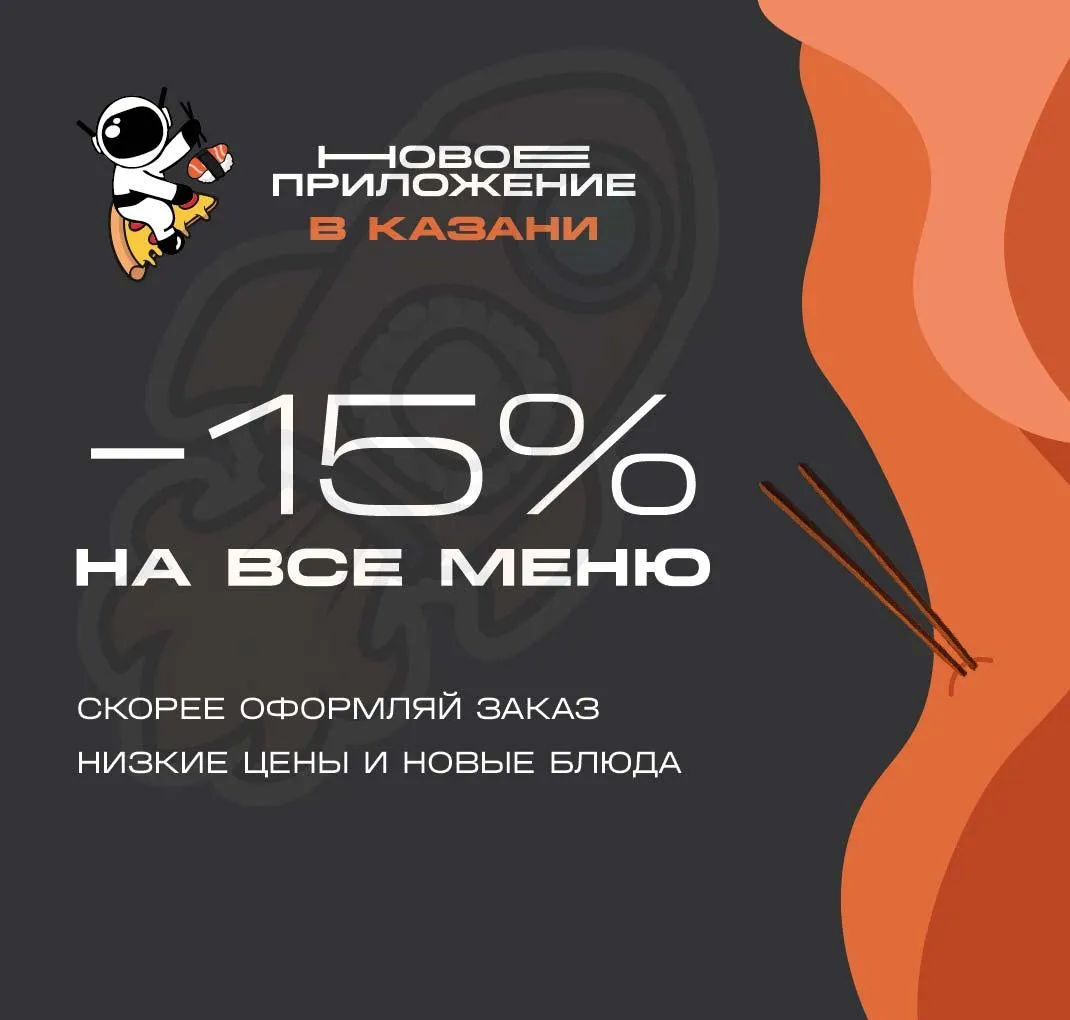 15% на все