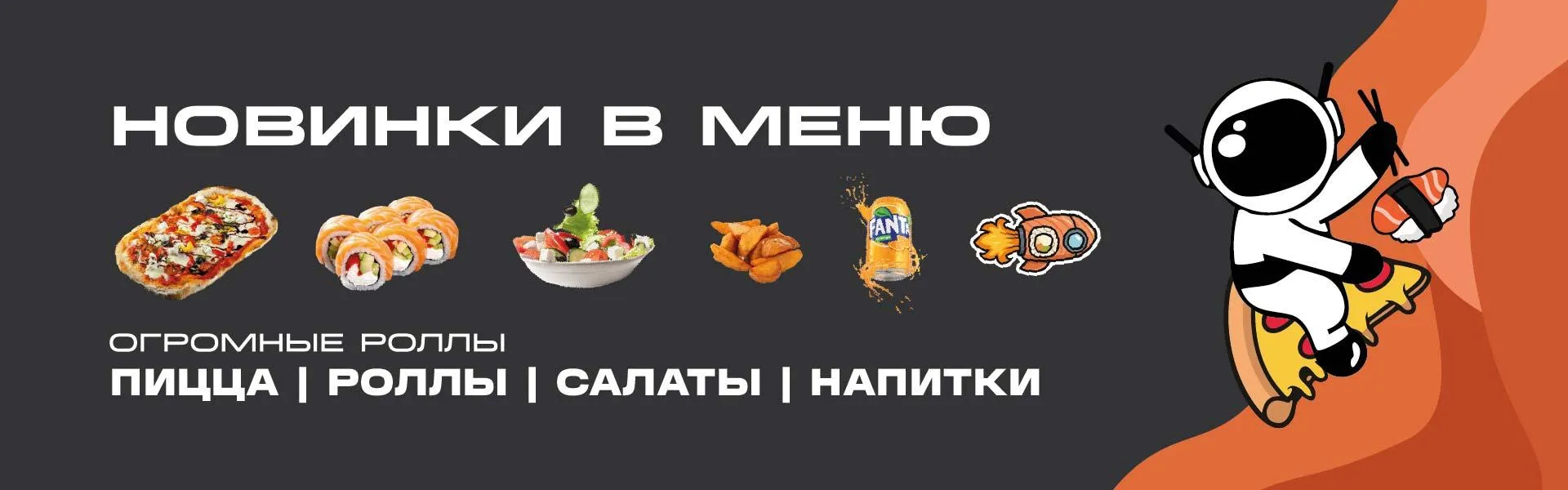 Новинки
