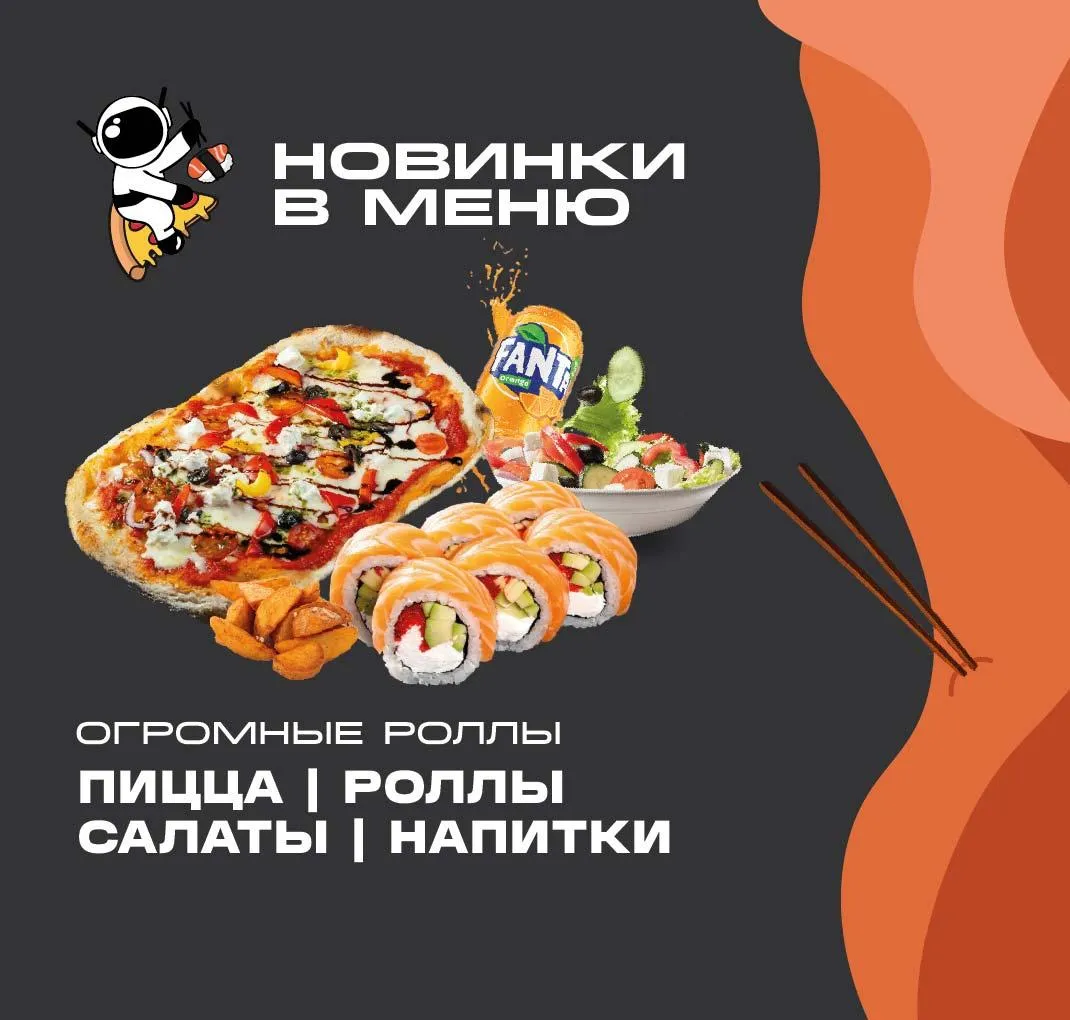 Новинки