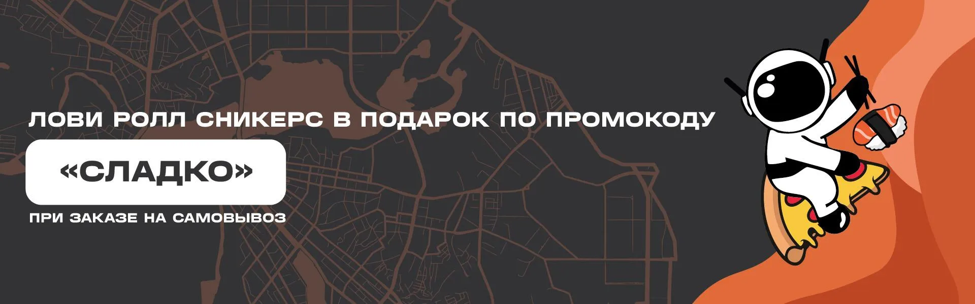 Самовывоз