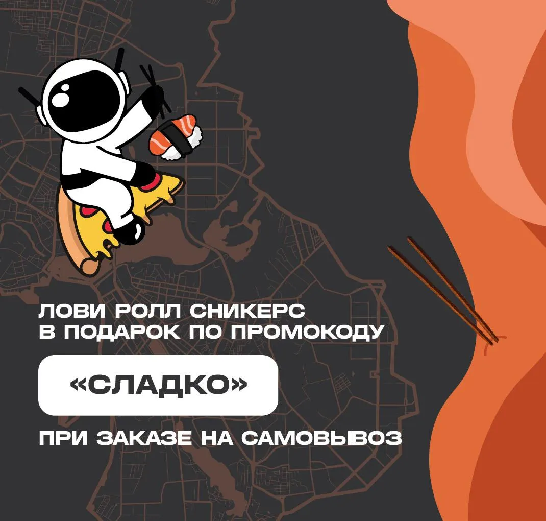 Самовывоз