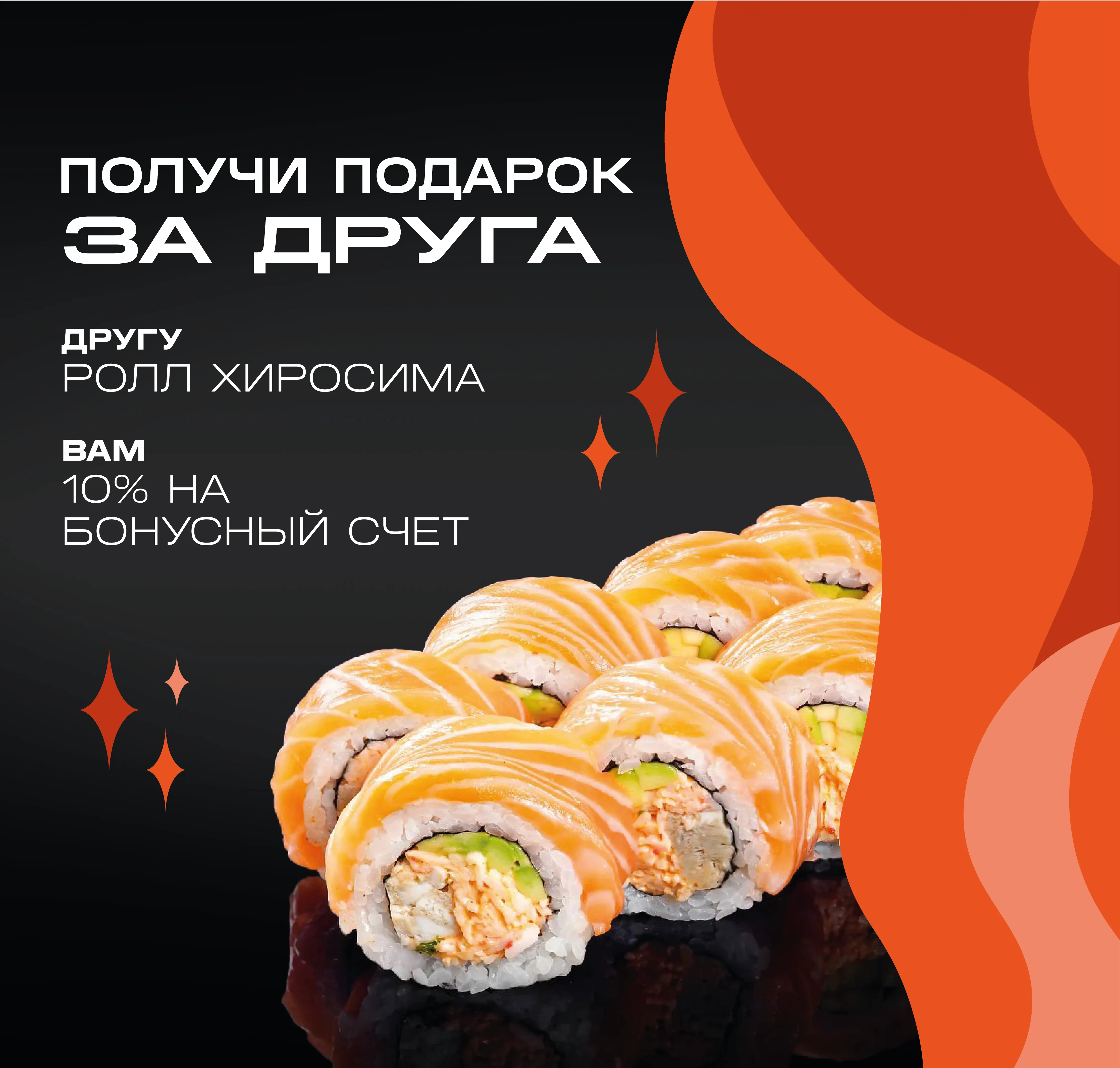 Подарок за друга