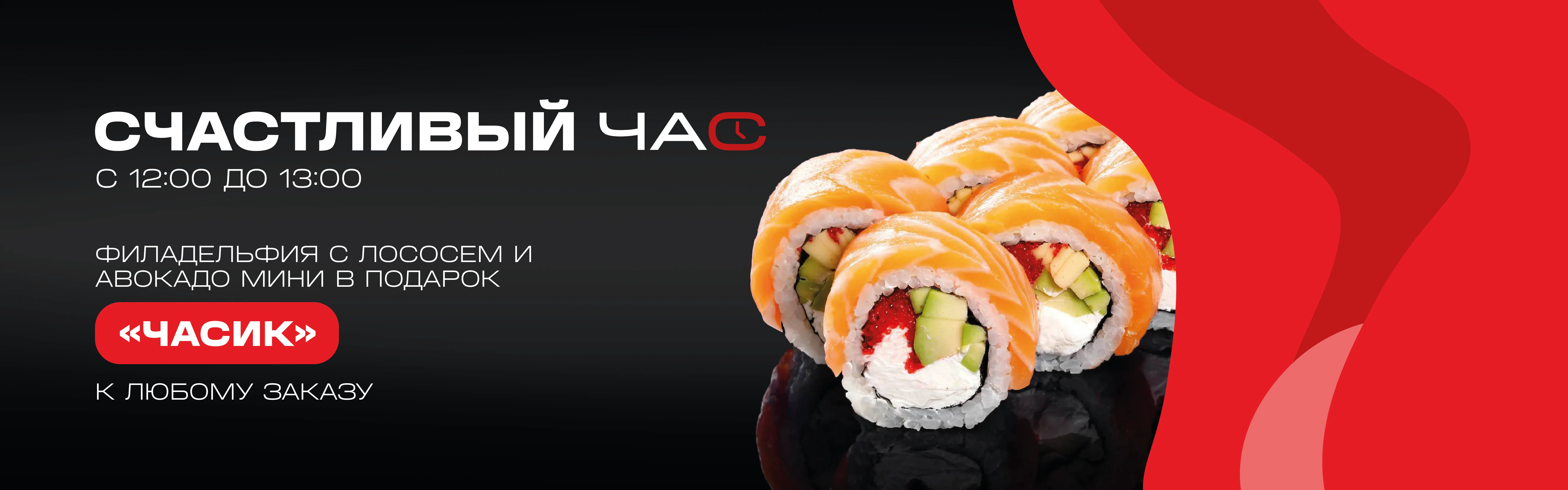 Счастливый час